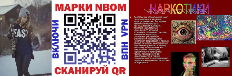 Марки N-bome 1500мкг  наркошоп  KRAKEN зеркало  Железногорск-Илимский 